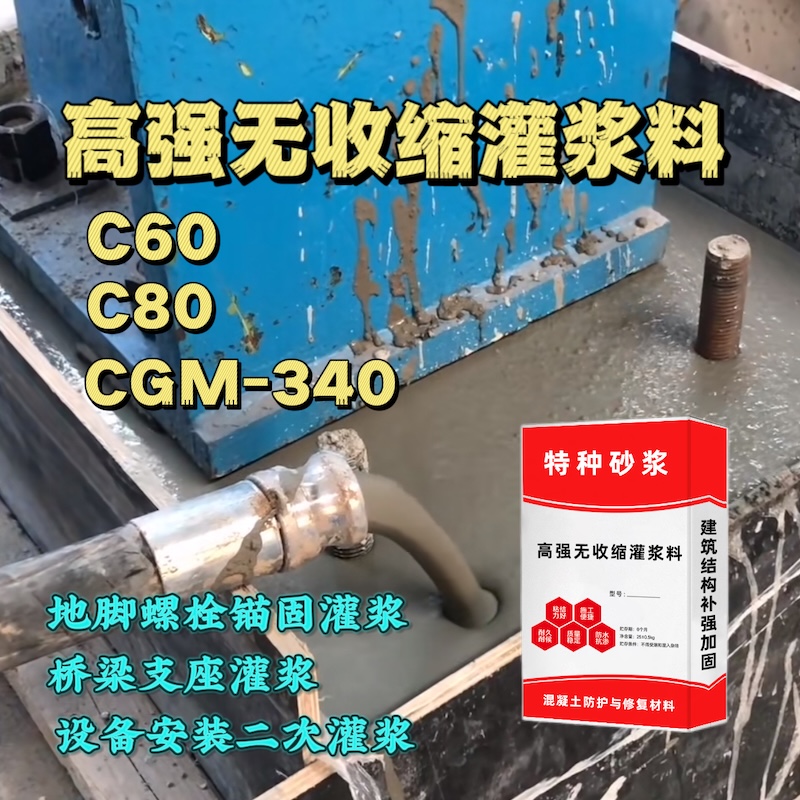 大竹灌浆料施工需要振捣吗？